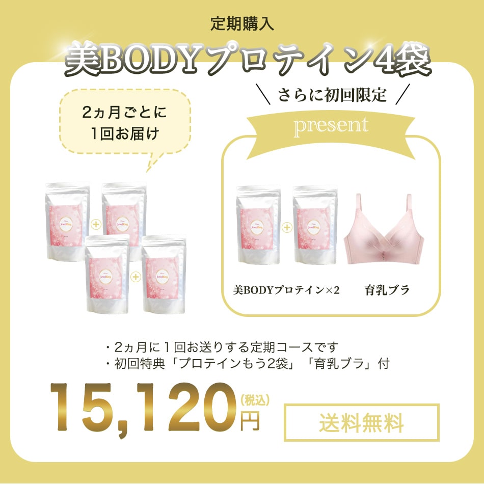 美ボディ バストアッププロテイン 高津 | www.ddechuquisaca.gob.bo